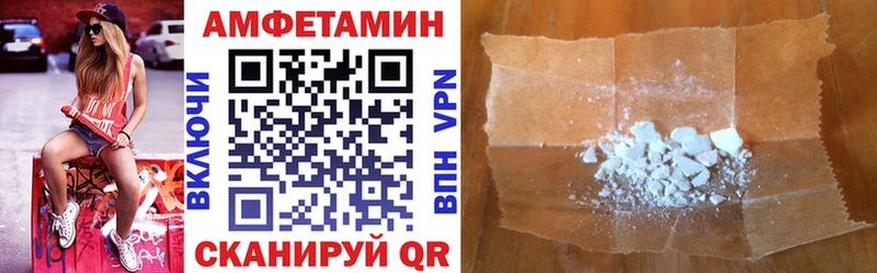 АМФЕТАМИН VHQ Славянск-на-Кубани