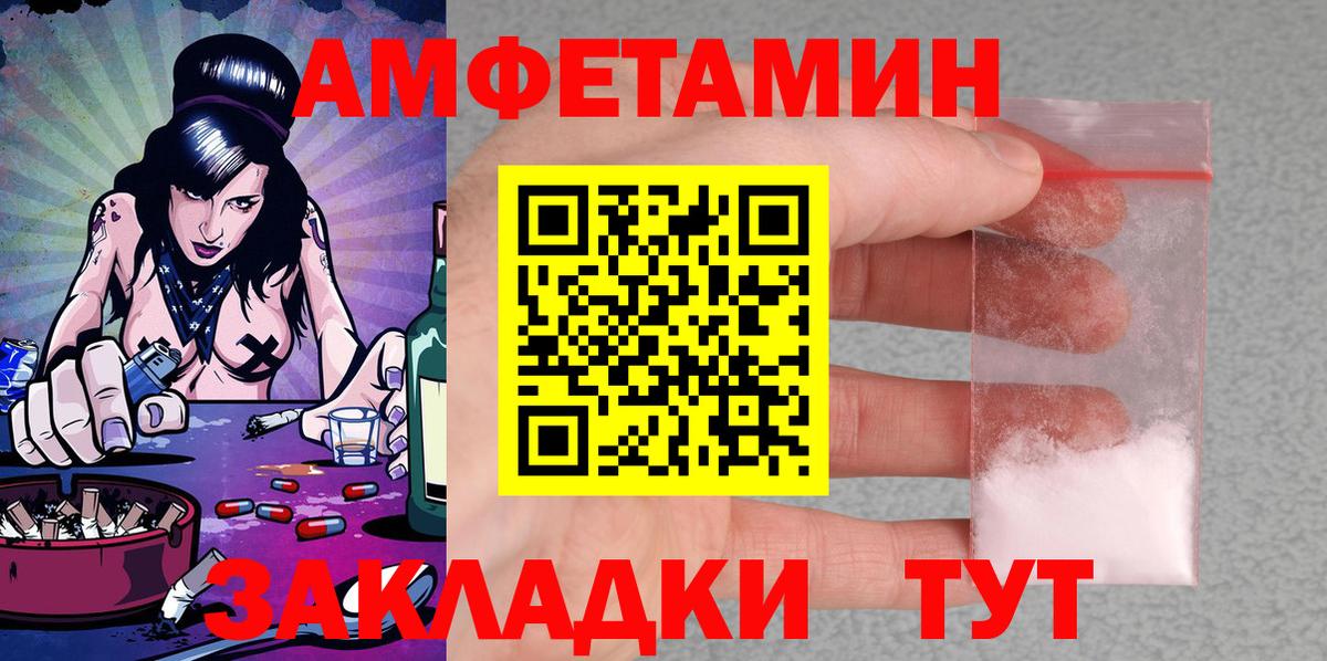 Славянск-на-Кубани  АМФЕТАМИН  Вход с VPN  АМФЕТАМИН VHQ 