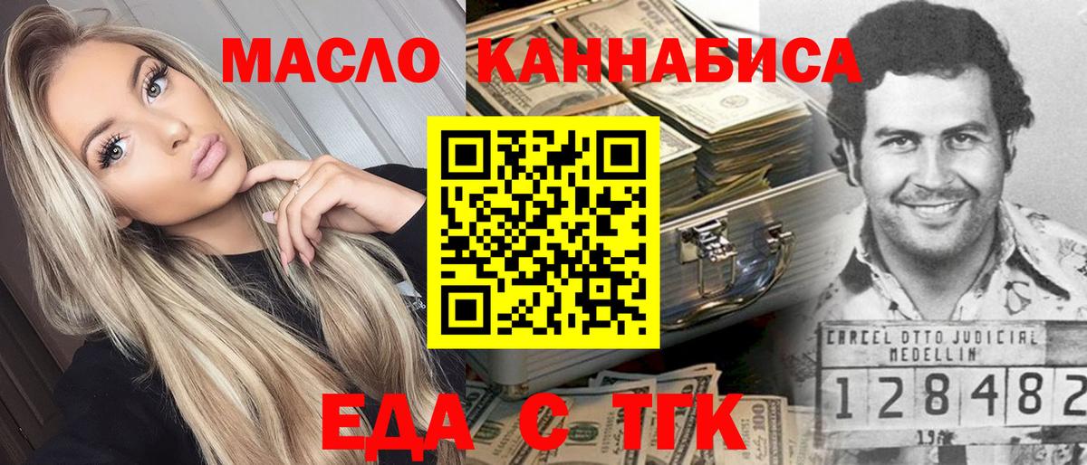Canna-Cookies марихуана  Вход с VPN  Славянск-на-Кубани 