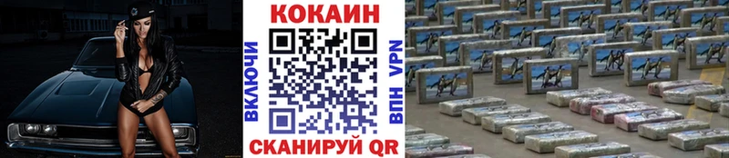 Cocaine 99%  Славянск-на-Кубани 