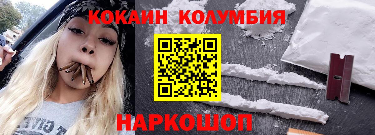 COCAIN 98% Славянск-на-Кубани