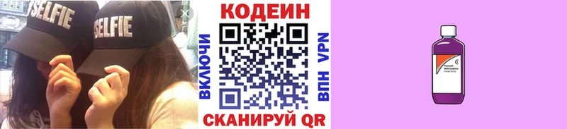 магазин продажи   kraken зеркало  Кодеин Purple Drank  Славянск-на-Кубани 