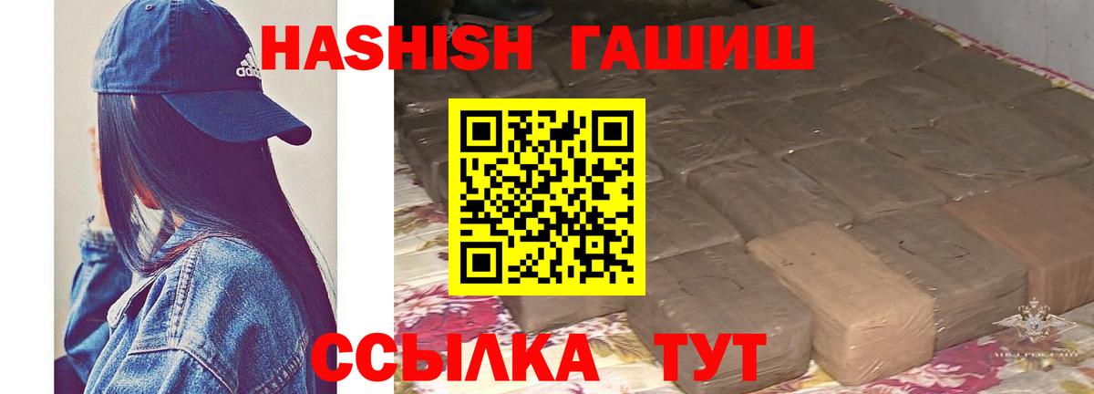 ГАШИШ Изолятор Славянск-на-Кубани
