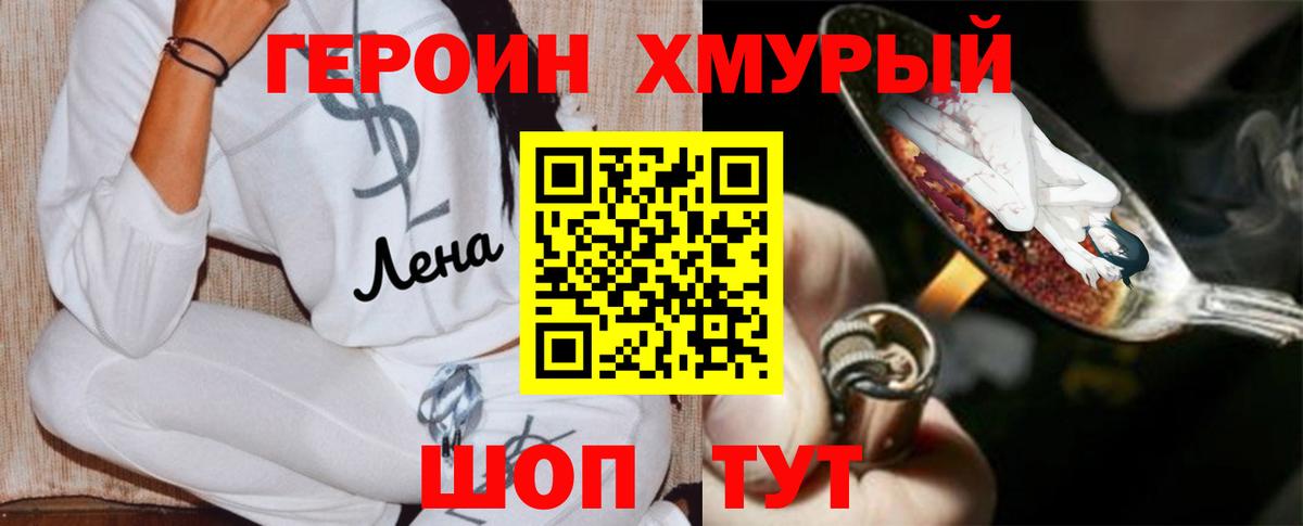 ГЕРОИН афганец Славянск-на-Кубани