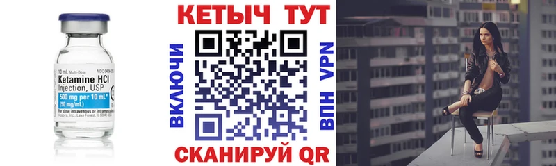 КЕТАМИН VHQ  Славянск-на-Кубани 