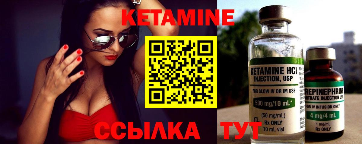 Славянск-на-Кубани  КЕТАМИН VHQ  Вход с VPN  КЕТАМИН VHQ 