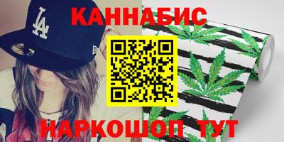 марихуана Новодвинск