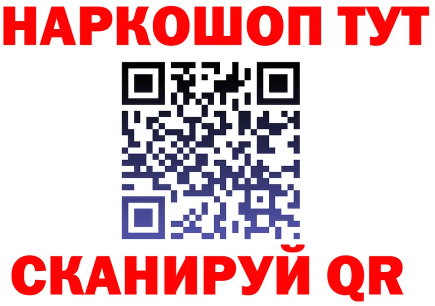ГАШ убойный зеркало площадка omg Славянск-на-Кубани