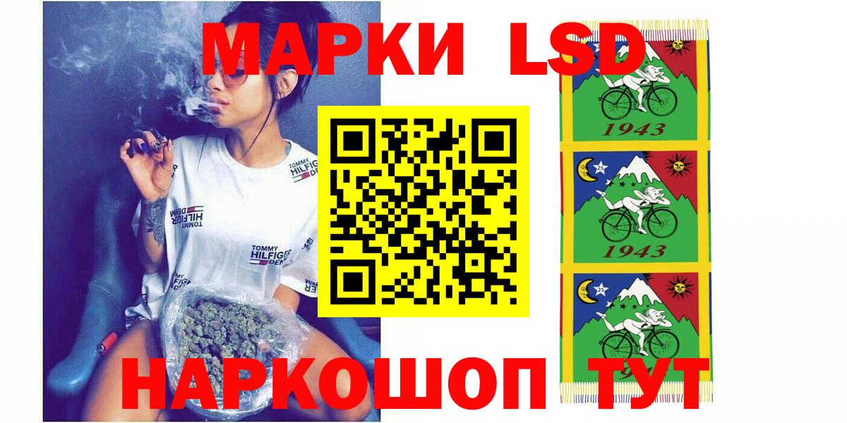 LSD-25 экстази ecstasy Славянск-на-Кубани