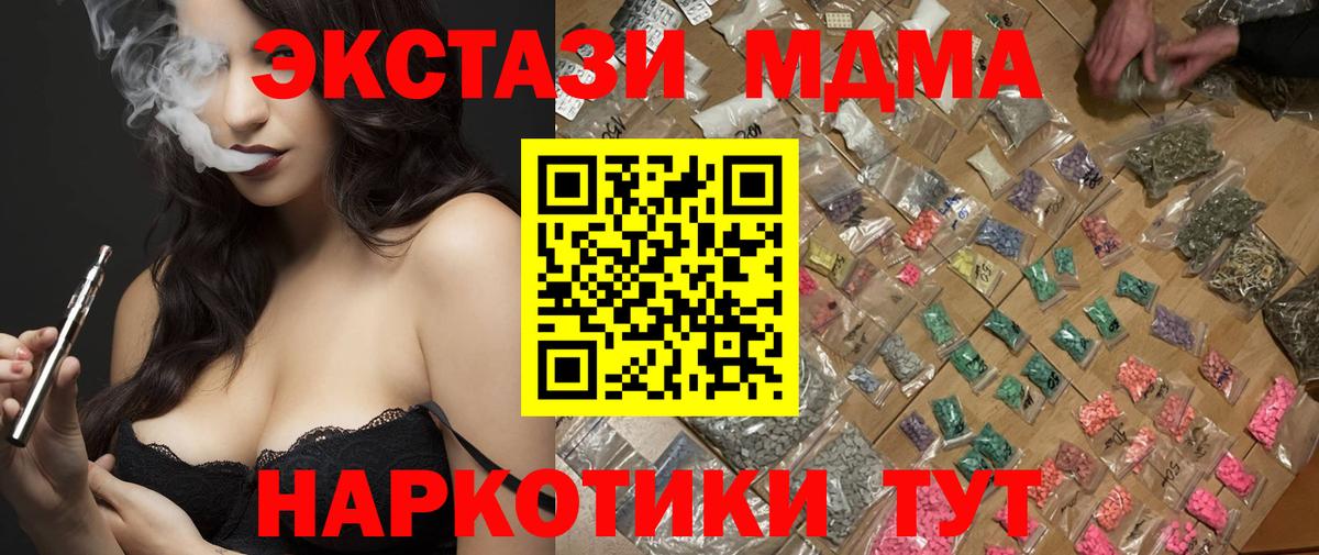 MDMA кристаллы  Вход с VPN  MDMA crystal  Славянск-на-Кубани 