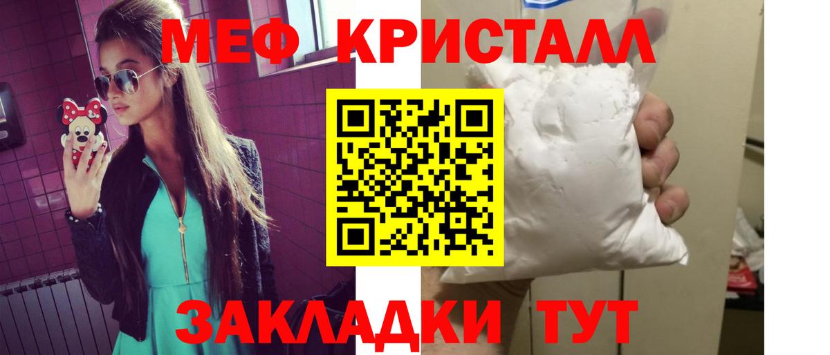 МЕФ  Славянск-на-Кубани
