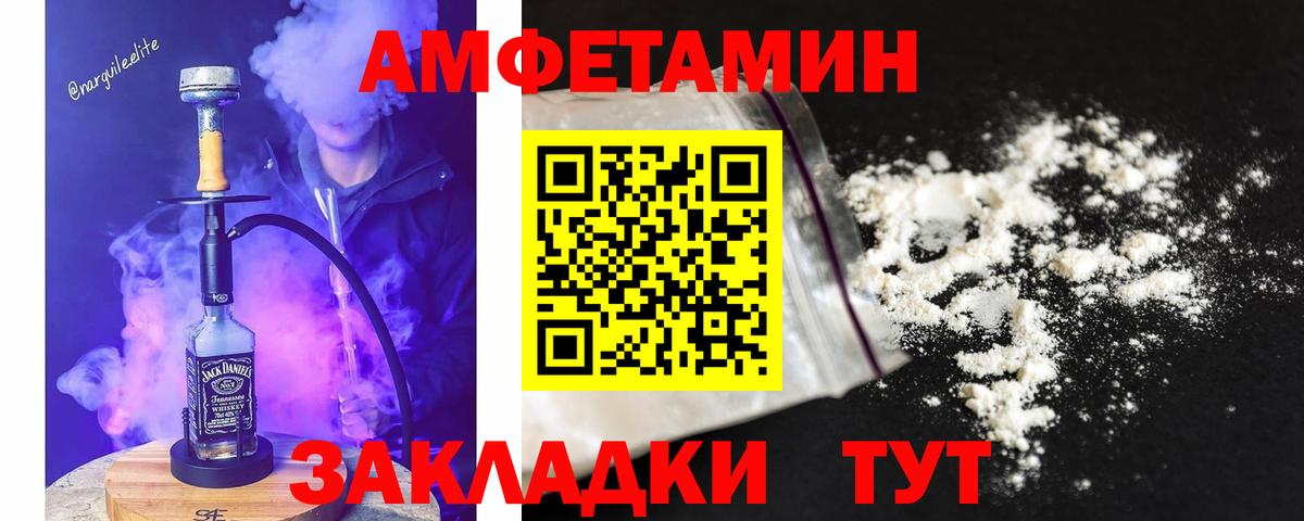 Славянск-на-Кубани  Первитин Декстрометамфетамин 99.9%  Вход с VPN 