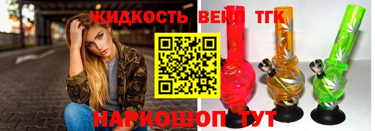 Дистиллят ТГК гашишное масло  ТГК концентрат  Вход с VPN  Славянск-на-Кубани 